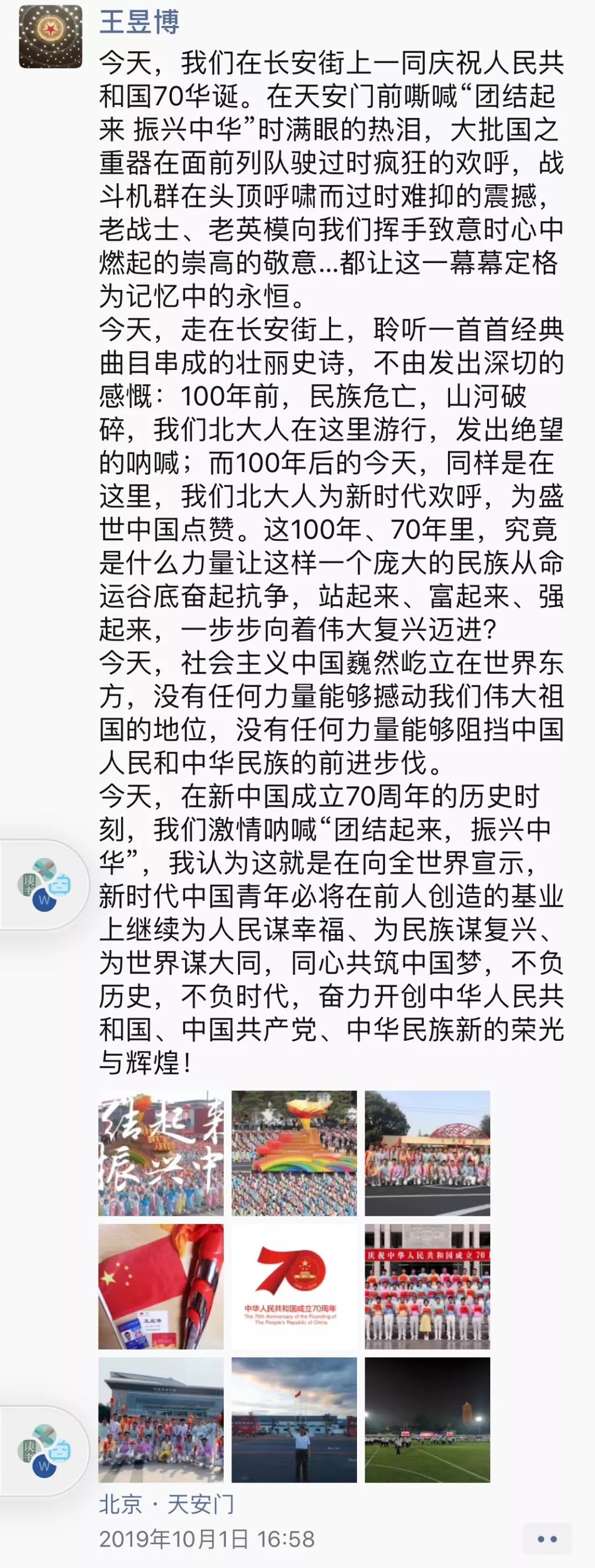 青春告白祖国 |“总想对你表白，我的心情是多么豪迈”