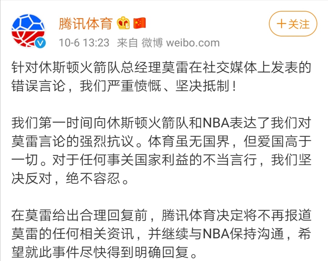 为什么nba赛程没有火箭队(腾讯体育将暂停火箭队比赛直播，会员球迷可调整主队)