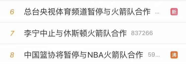 为什么淘宝还在卖nba东西(NBA、莫雷回应了，没道歉！火箭队，要凉？淘宝疑似全面下架相关商品)