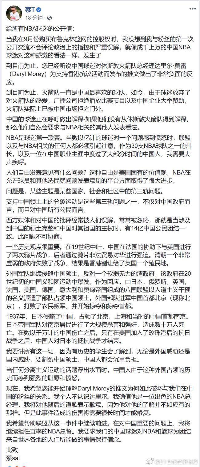 为什么淘宝还在卖nba东西(NBA、莫雷回应了，没道歉！火箭队，要凉？淘宝疑似全面下架相关商品)