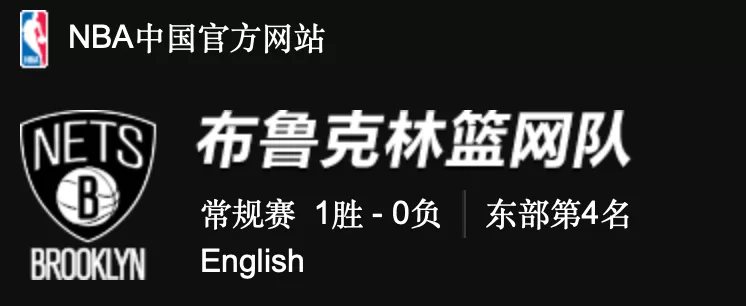 火箭詹姆斯哈登道歉(詹姆斯·哈登道歉：我们爱中国)