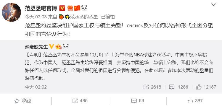 哪些明星退出nba中国赛(莫雷事件继续发酵！李易峰、范丞丞等多位艺人宣布退出NBA中国赛)