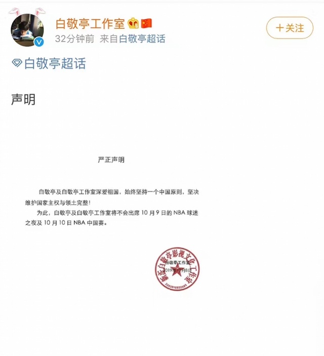 萧华nba为什么叫萧华(肖华再发声明仍未道歉 NBA官方声明全文 莫雷必须道歉是怎么回事 莫雷言论始末回顾)