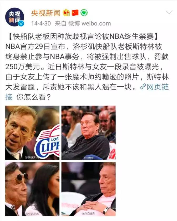 NBA腾讯体育新闻首页(NBA官方声明无道歉全文 央视腾讯体育暂停NBA转播 莫雷必须道歉涉港言论事件最新进展)