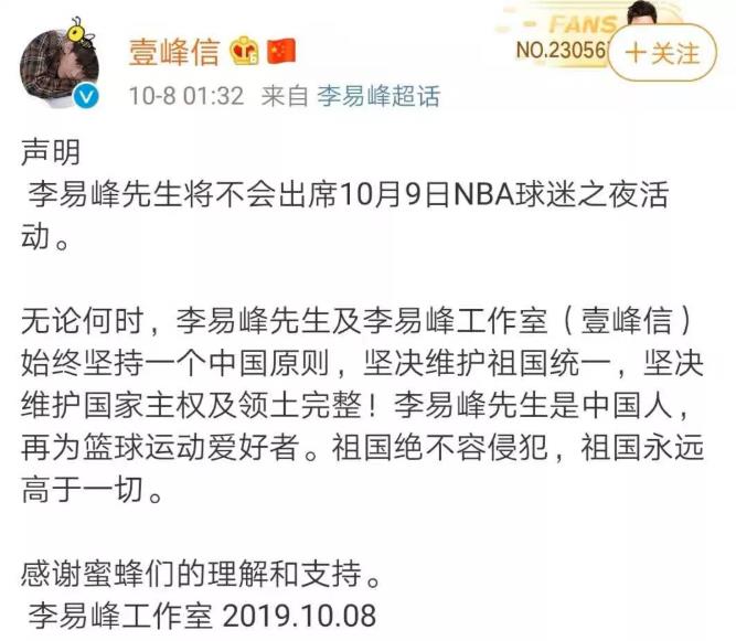 nba为什么支持莫雷(NBA总裁支持莫雷，被质疑双标！凌晨，众多中国艺人做出一个决定)