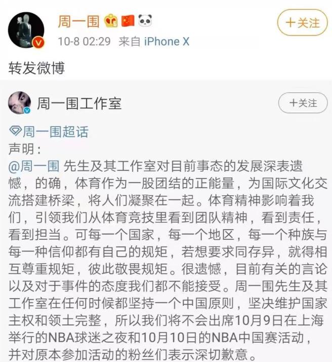 nba为什么支持莫雷(NBA总裁支持莫雷，被质疑双标！凌晨，众多中国艺人做出一个决定)