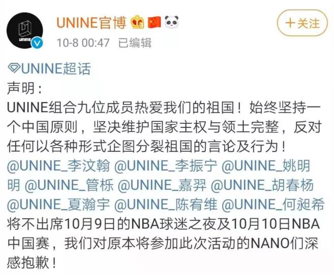 nba为什么支持莫雷(NBA总裁支持莫雷，被质疑双标！凌晨，众多中国艺人做出一个决定)