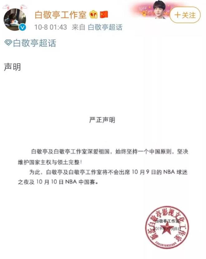 NBA腾讯体育新闻首页(NBA官方声明无道歉全文 央视腾讯体育暂停NBA转播 莫雷必须道歉涉港言论事件最新进展)