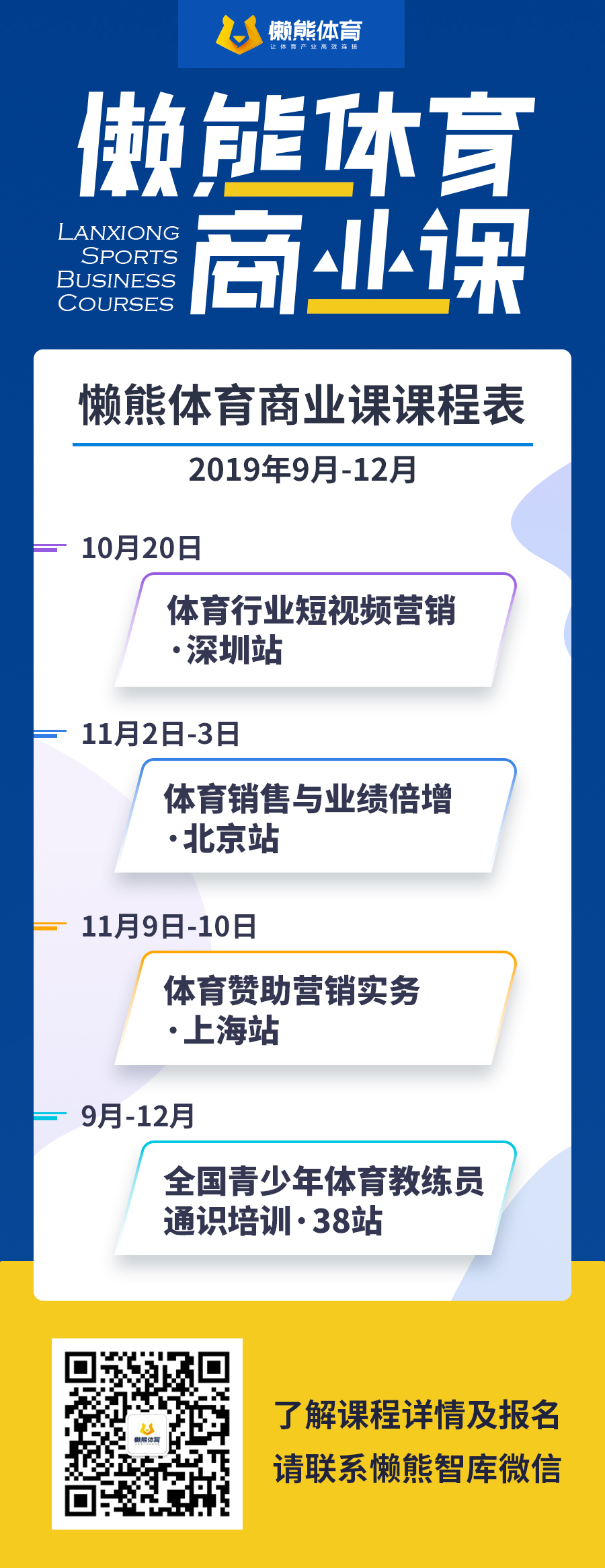 篮球世界杯男观众(男篮世界杯观众超30亿，央视拿下全球最高收视率)