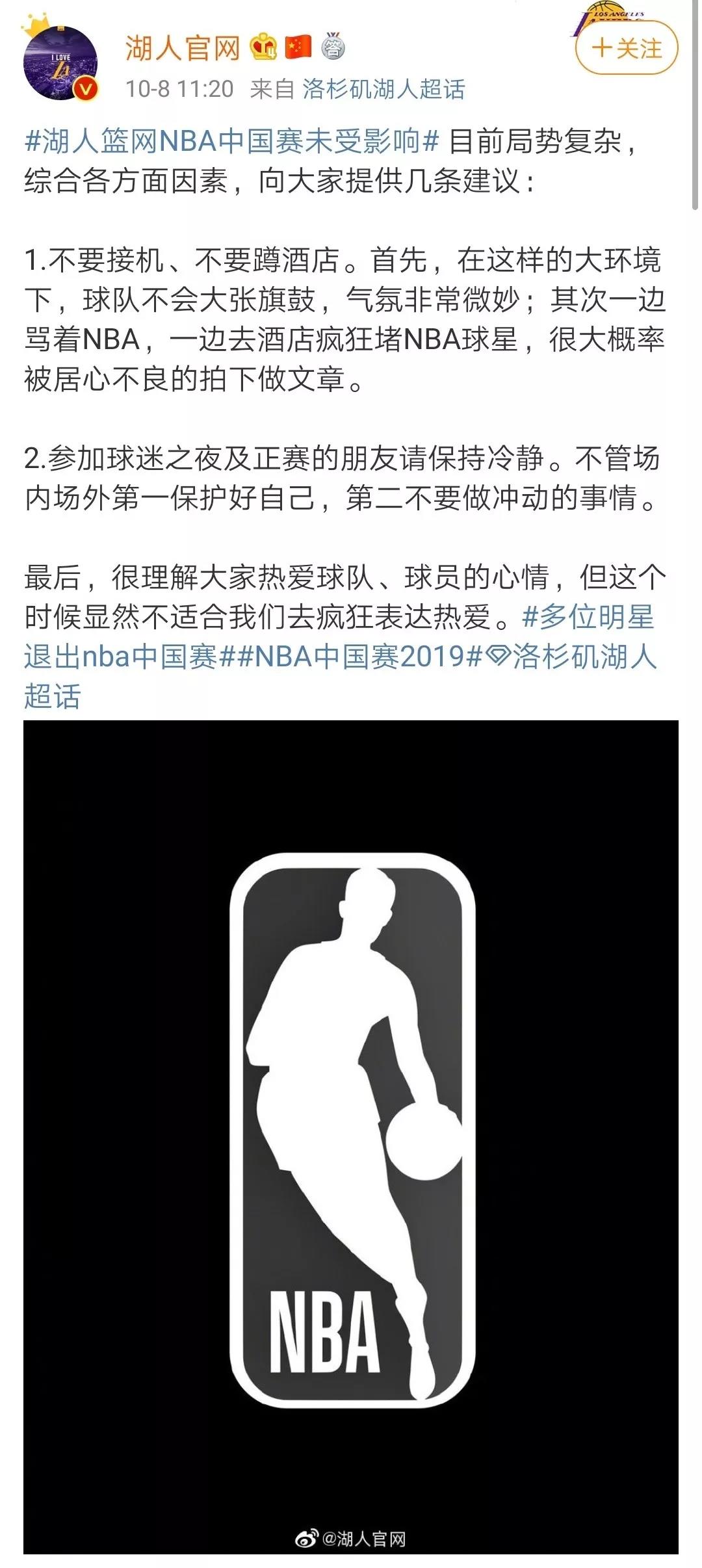 nba为什么在国内被封杀了(央视腾讯暂停NBA中国赛转播，活动陆续取消！球可以不看，国必须深爱)