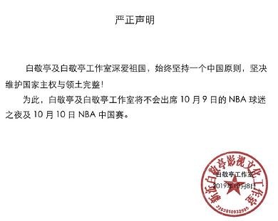 为什么nba会关盘(莫雷必须道歉事件始末 央视暂停NBA赛事转播最新消息 NBA名嘴评价莫雷)