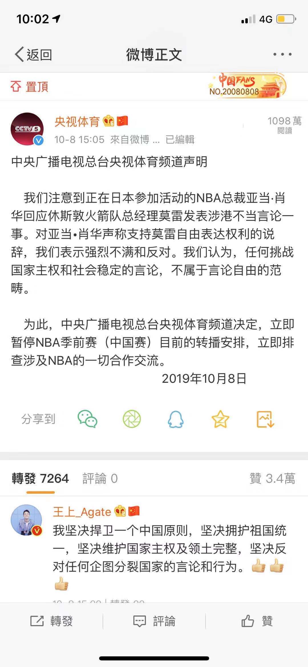 为什么中国反对nba(央视腾讯停播 NBA中国的生意有多大？)