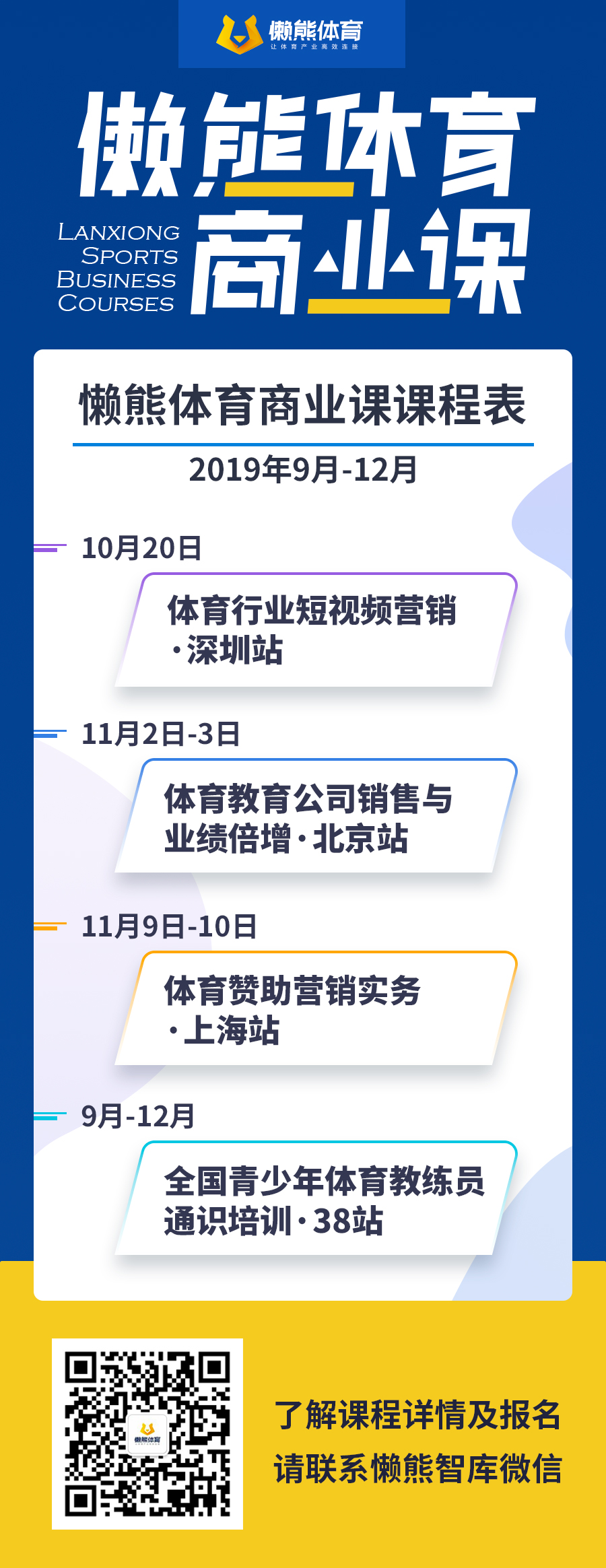 中超的总经理是个什么职位(魏江雷出任中超公司总经理，负责除赛事运营以外的运营工作)