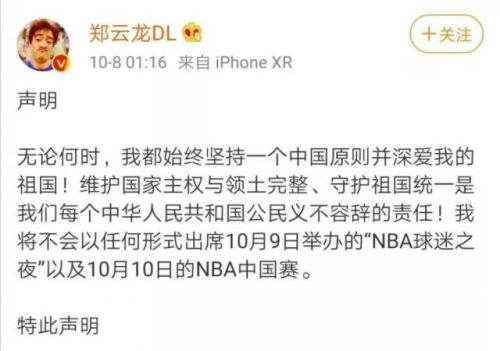 nba直播为什么被封(央视暂停NBA转播事件始末 央视发表声明全文)