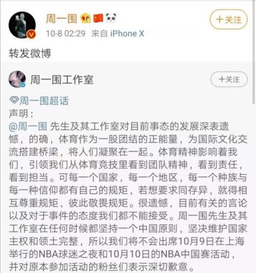 为什么央视停止nba(央视暂停NBA转播事件始末 央视发表声明全文)