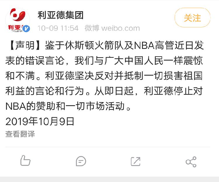 哪些赞助商与nba停止合作(今日又有两家企业宣布中止与NBA合作)