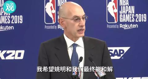 上海nba中国赛为什么取消(上海NBA球迷之夜取消 迎接肖华的将是阵阵凉意)