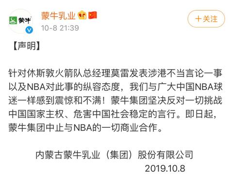 上海nba中国赛为什么取消(上海NBA球迷之夜取消 迎接肖华的将是阵阵凉意)