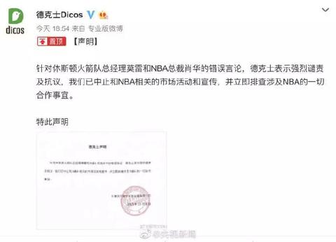 上海nba中国赛为什么取消(上海NBA球迷之夜取消 迎接肖华的将是阵阵凉意)