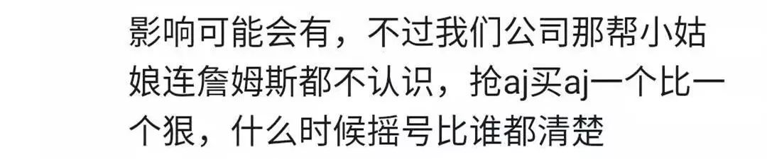 nba的鞋子为什么便宜(“鞋市”暴跌，起哄、看热闹，还是胡闹？)