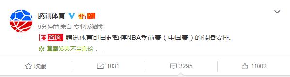 央视为什么暂停nba播放(央视暂停NBA转播事件始末 多位中国艺人退出NBA中国赛)