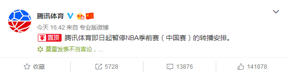 nba停播哪些股受(央视、腾讯、百视通三大转播机构均停播NBA新赛事)