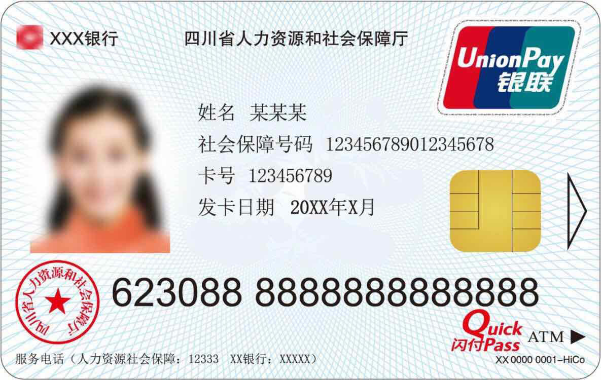 还没去换新社保卡？倒计时21天，你的社保磁条卡就要作废啦