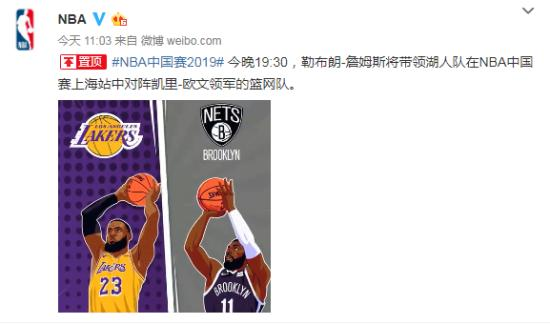 为什么nba中国赛照常(NBA中国赛照常举行什么情况？NBA中国赛什么时候开始在那里比？)