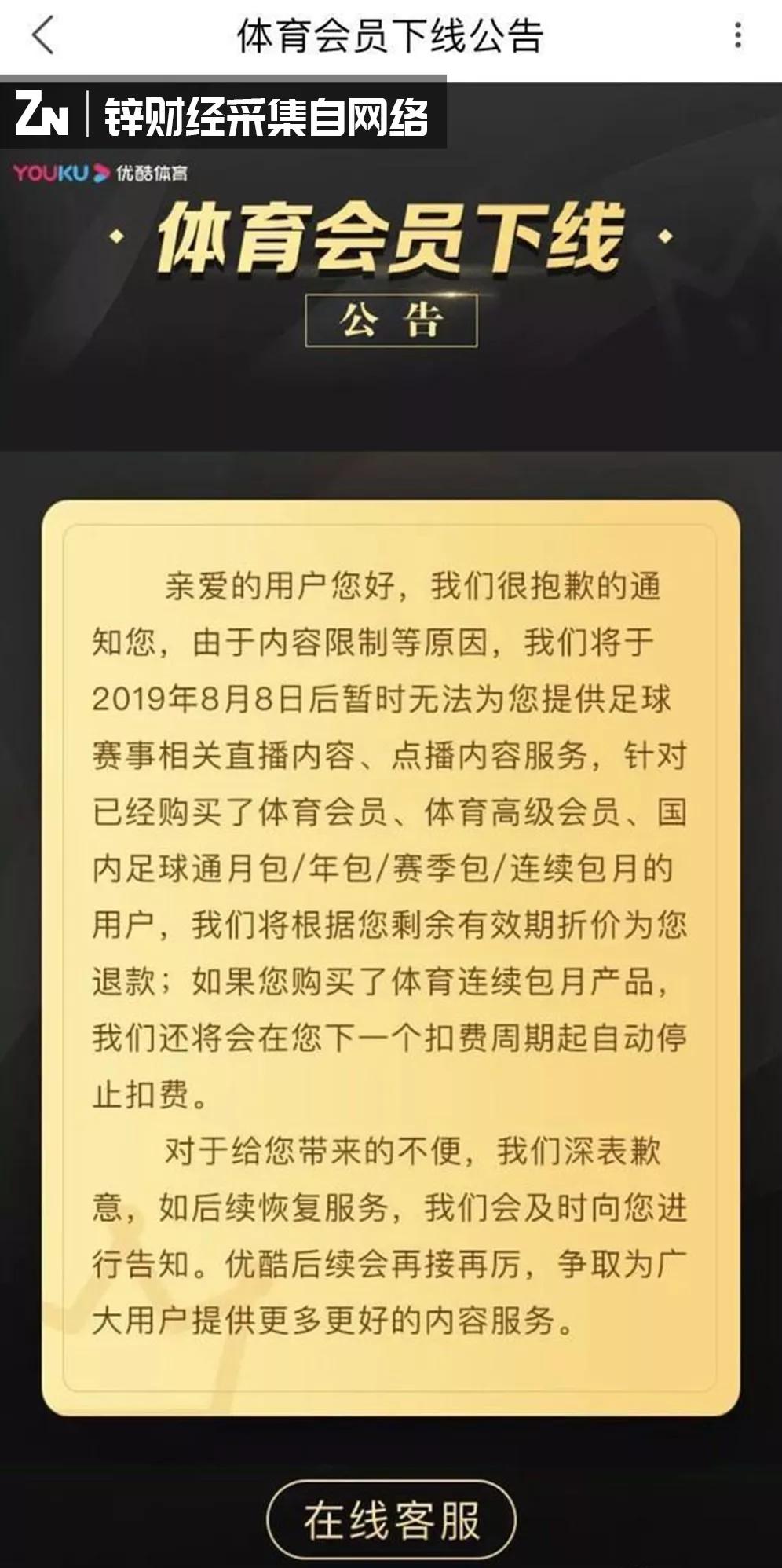 为什么流量玩不了最强nba(NBA凉凉背后，巨头的天价版权之战)