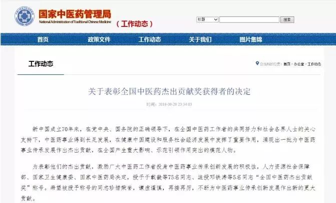 新闻来了 | 长治客运西站最新发车时刻表；山西二人荣获“全国中医药杰出贡献奖”