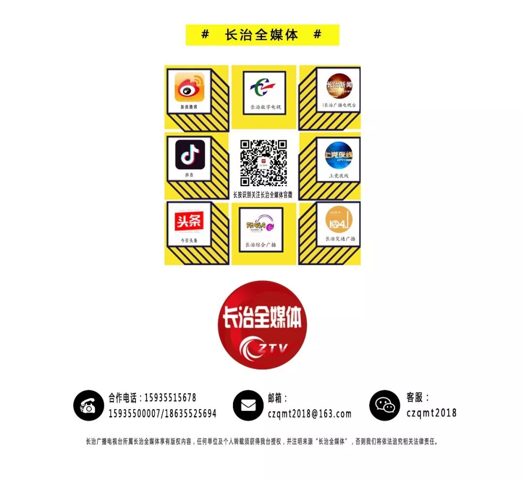新闻来了 | 长治客运西站最新发车时刻表；山西二人荣获“全国中医药杰出贡献奖”