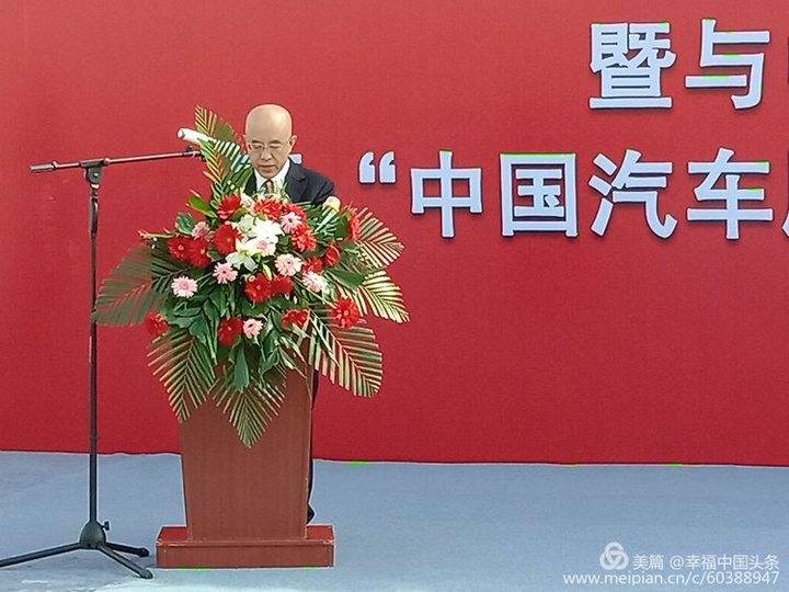 山东齐河汽车小镇中央仓储区奠基仪式隆重举办