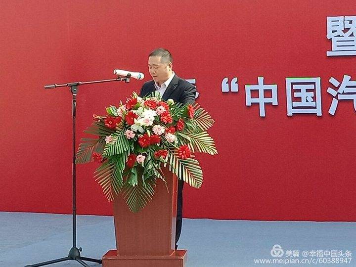 山东齐河汽车小镇中央仓储区奠基仪式隆重举办