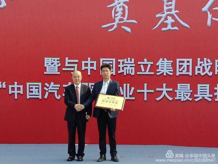 山东齐河汽车小镇中央仓储区奠基仪式隆重举办