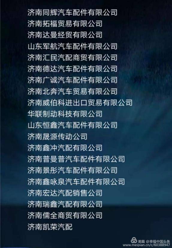山东齐河汽车小镇中央仓储区奠基仪式隆重举办