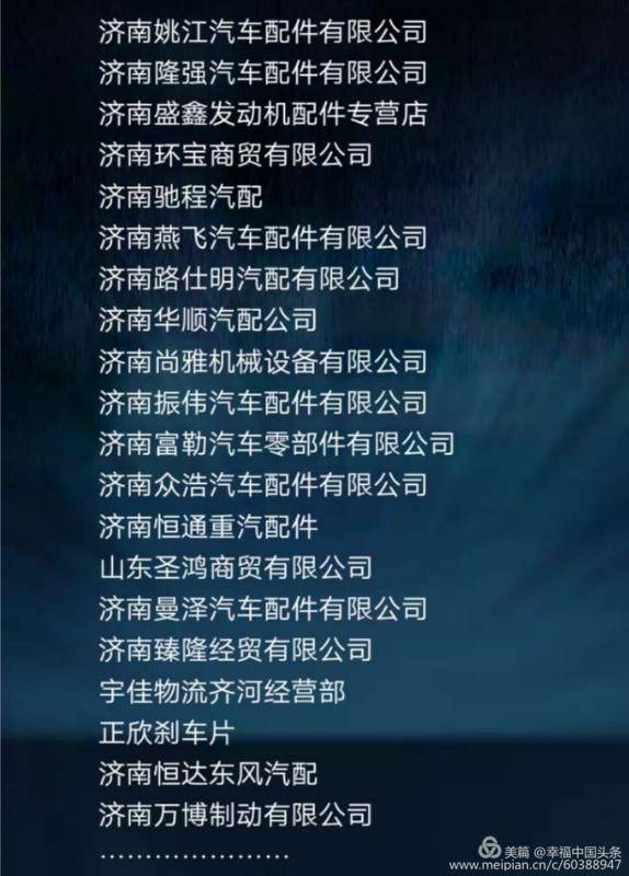 山东齐河汽车小镇中央仓储区奠基仪式隆重举办