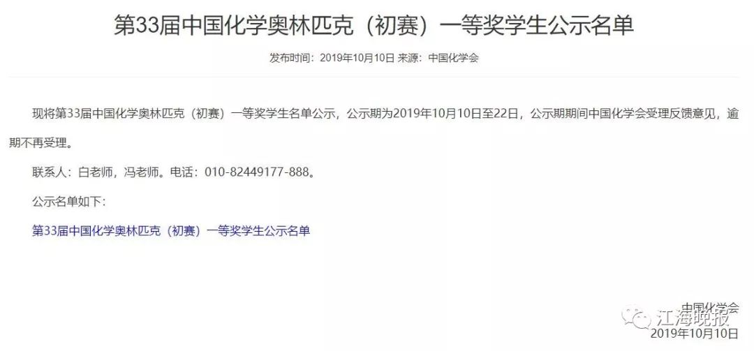 厉害了！江都这名学霸勇夺全国竞赛一等奖！北大清华在向他招手