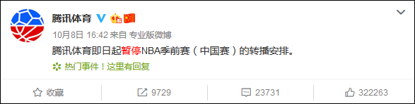 腾讯体育为什么不暂停nba(腾讯三季报会上回应NBA直播：用户满意，不会限制)