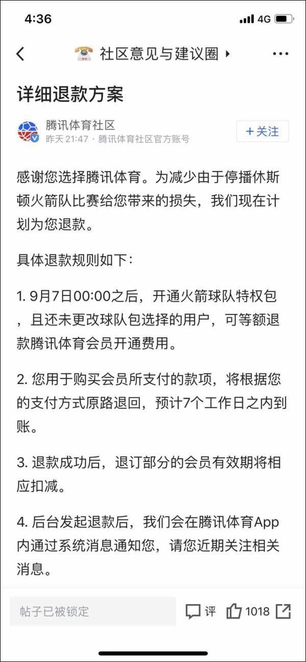 哪些网站有nba(腾讯体育恢复NBA季前赛直播)