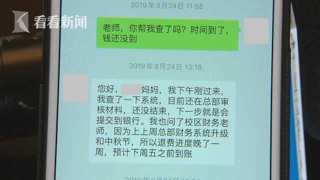 花116000元报的知名教育机构 上课老师连资格证都没有