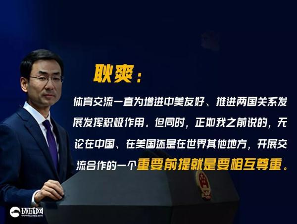 为什么腾讯复播全部nba了(腾讯复播NBA中国政府对此行为支持吗？外交部回应)