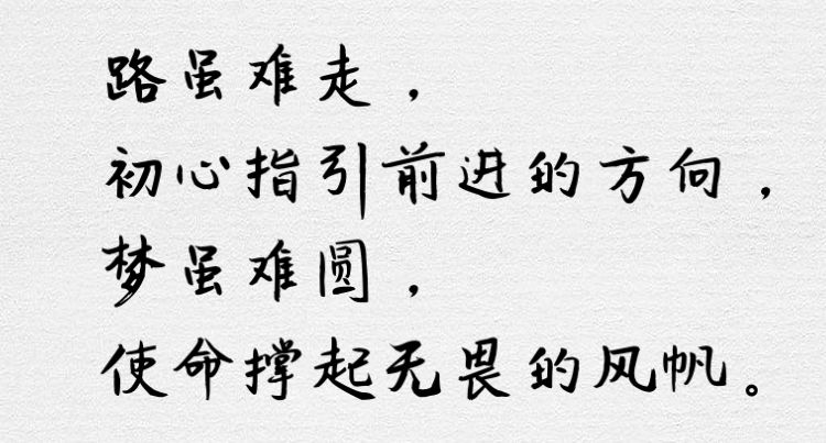 “不忘初心、牢记使命”主题教育警句格言汇编（一）