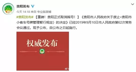 新能源车摇号取消,怎么取消新能源摇号申请