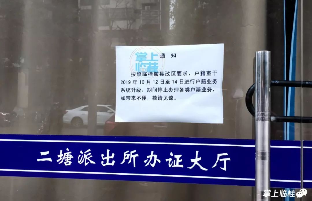 桂林@报 | 桂林一装修工不幸身亡｜为改变命运男子杀300多名女孩