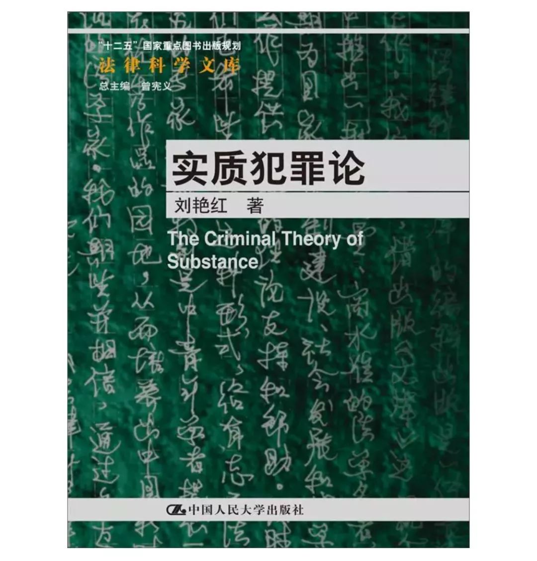 车浩：一份刑法学必读书单，每本书都想与读者认真探讨