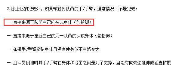 皮球折射之后打在德里赫特手上(德里赫特解围踢呲皮球变线碰手肘，主裁听VAR后按新规未判点)