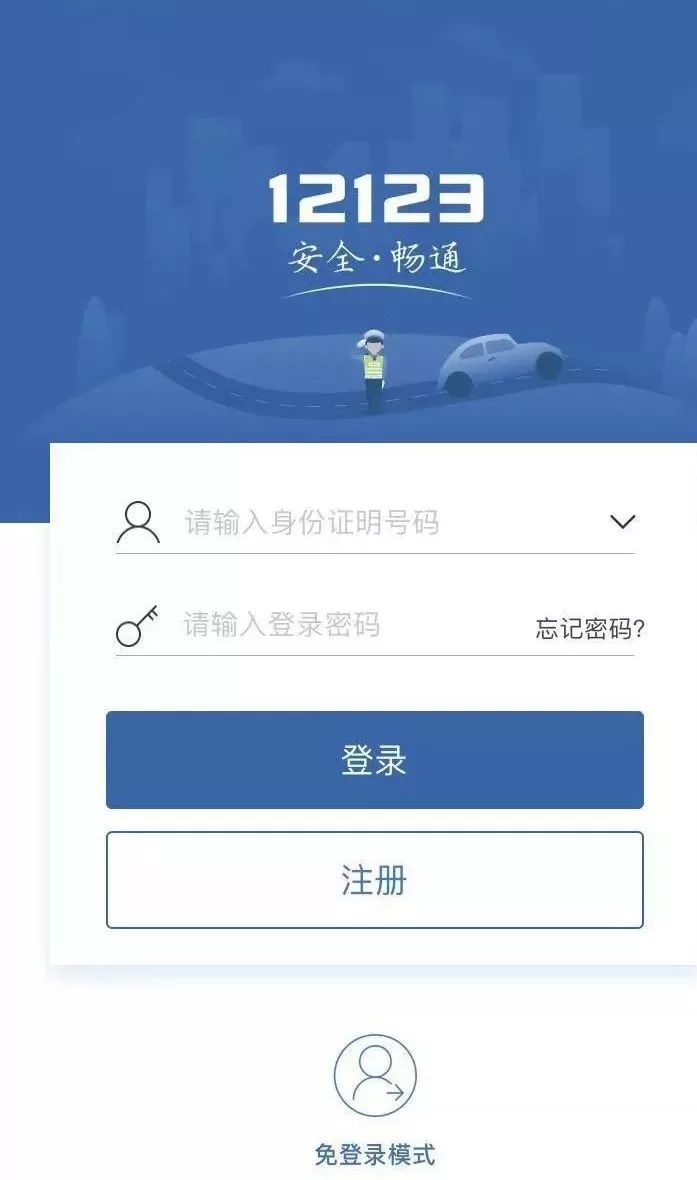 小汽车违章记录查询,