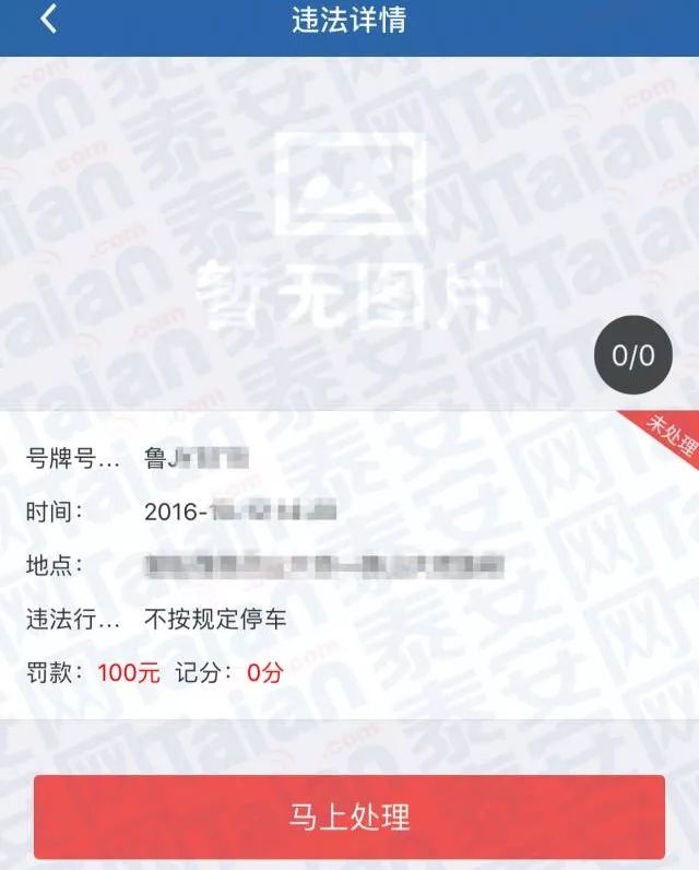小汽车违章记录查询,