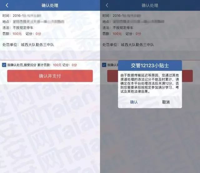 小汽车违章记录查询,