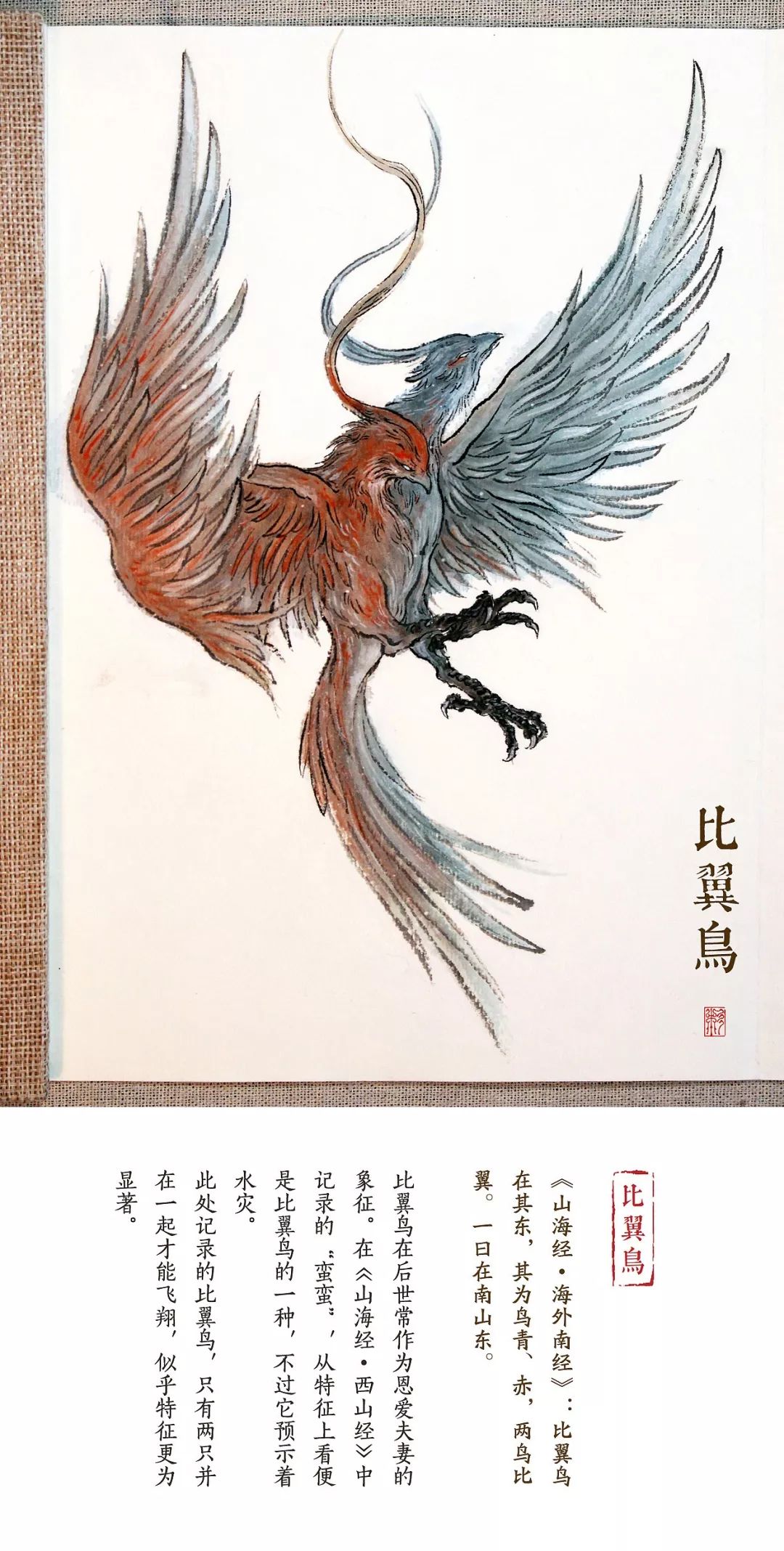 90后画师把《山海经》异兽画活了,成功吸引1000多万粉